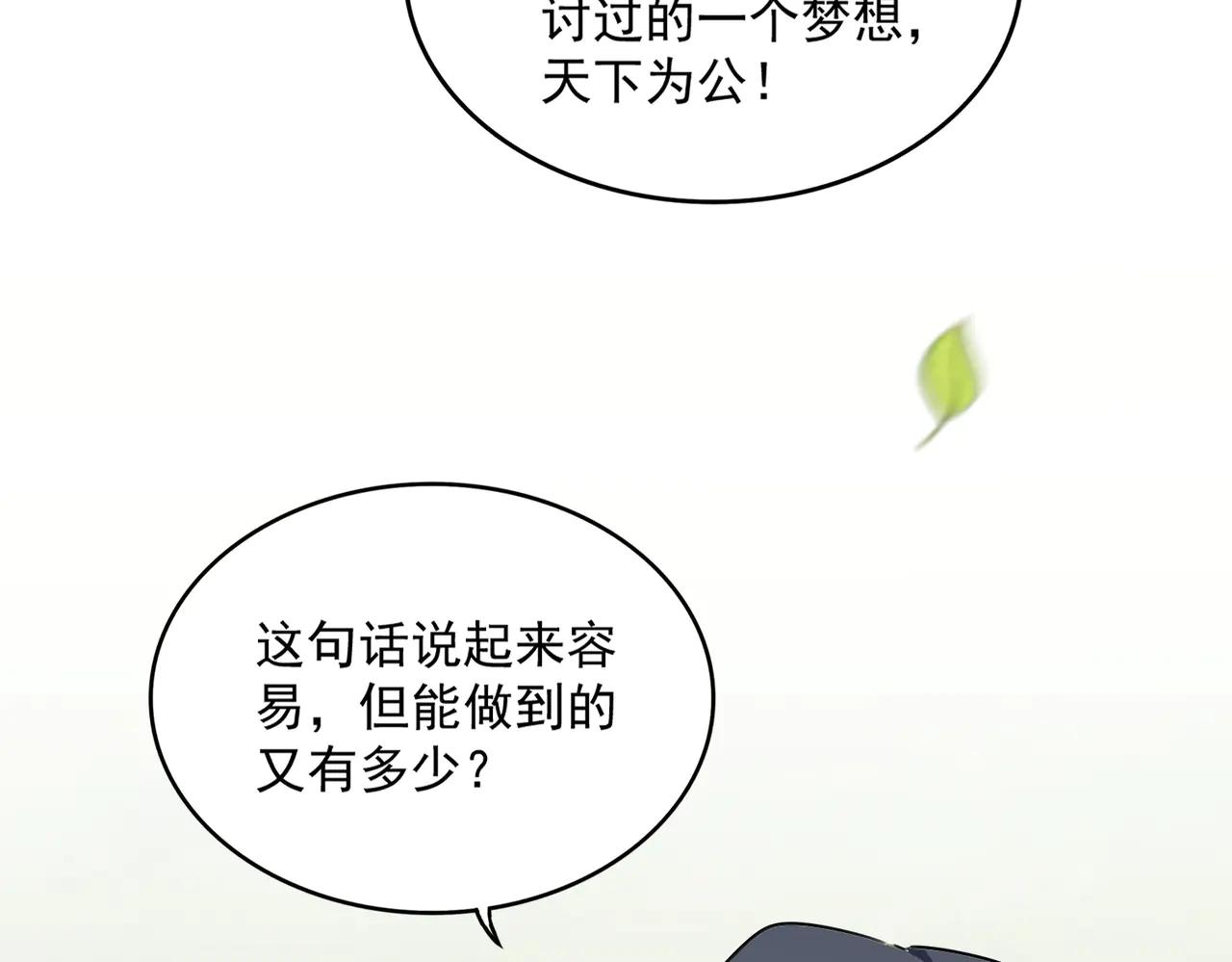 第657话 同一种人 第92页