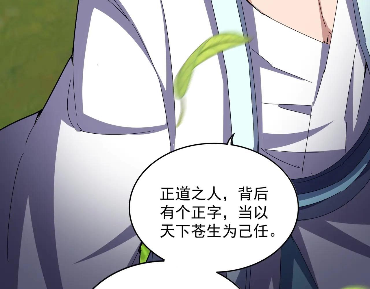 第657话 同一种人 第94页