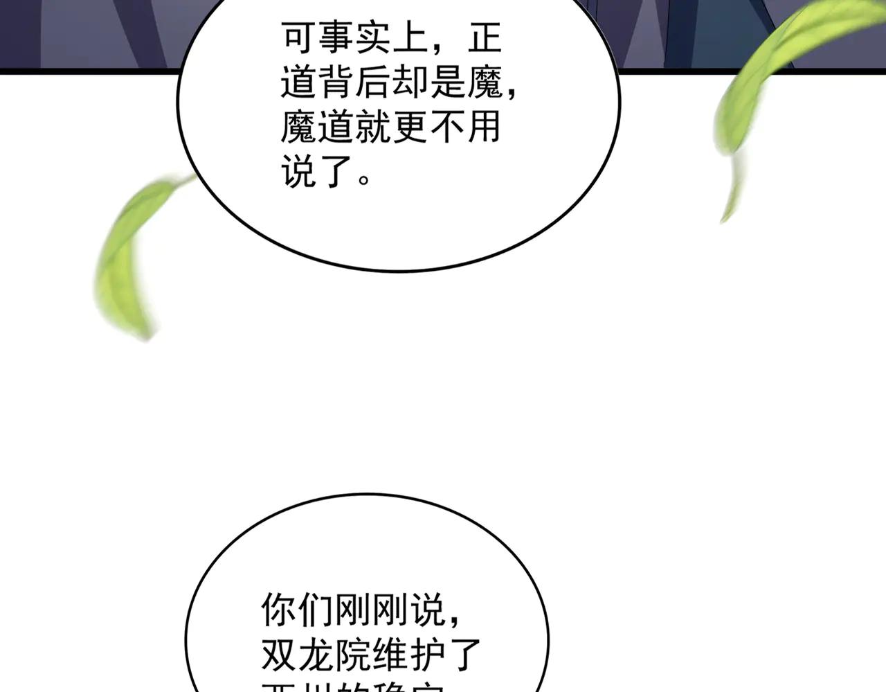 第657话 同一种人 第95页