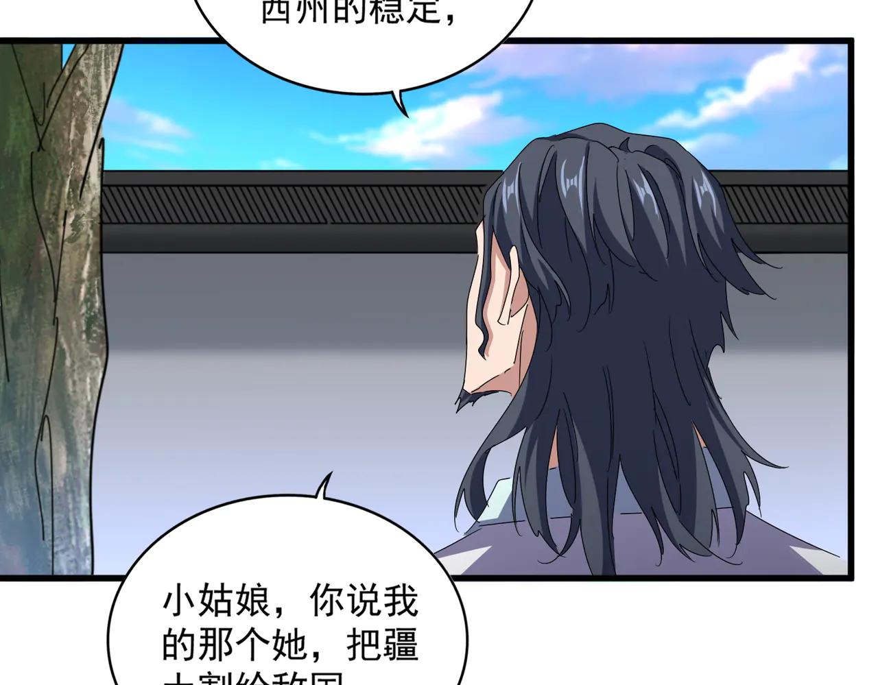第657话 同一种人 第96页