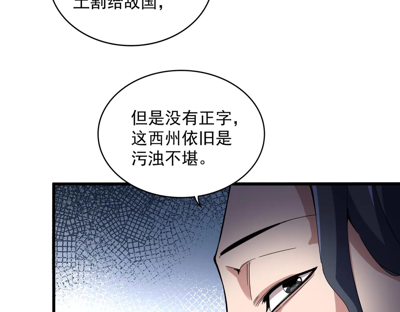 第657话 同一种人 第97页