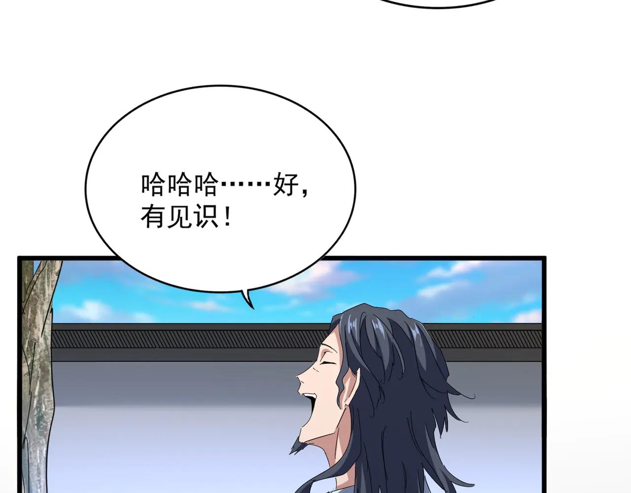 第657话 同一种人 第101页
