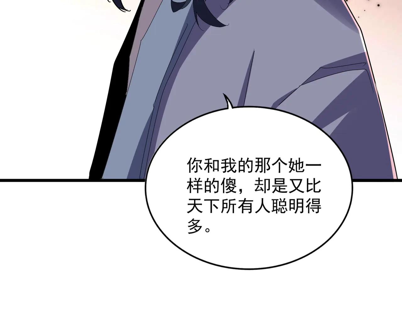 第657话 同一种人 第104页