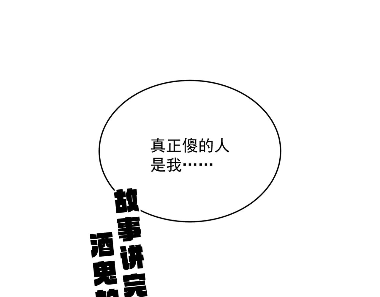 第657话 同一种人 第105页