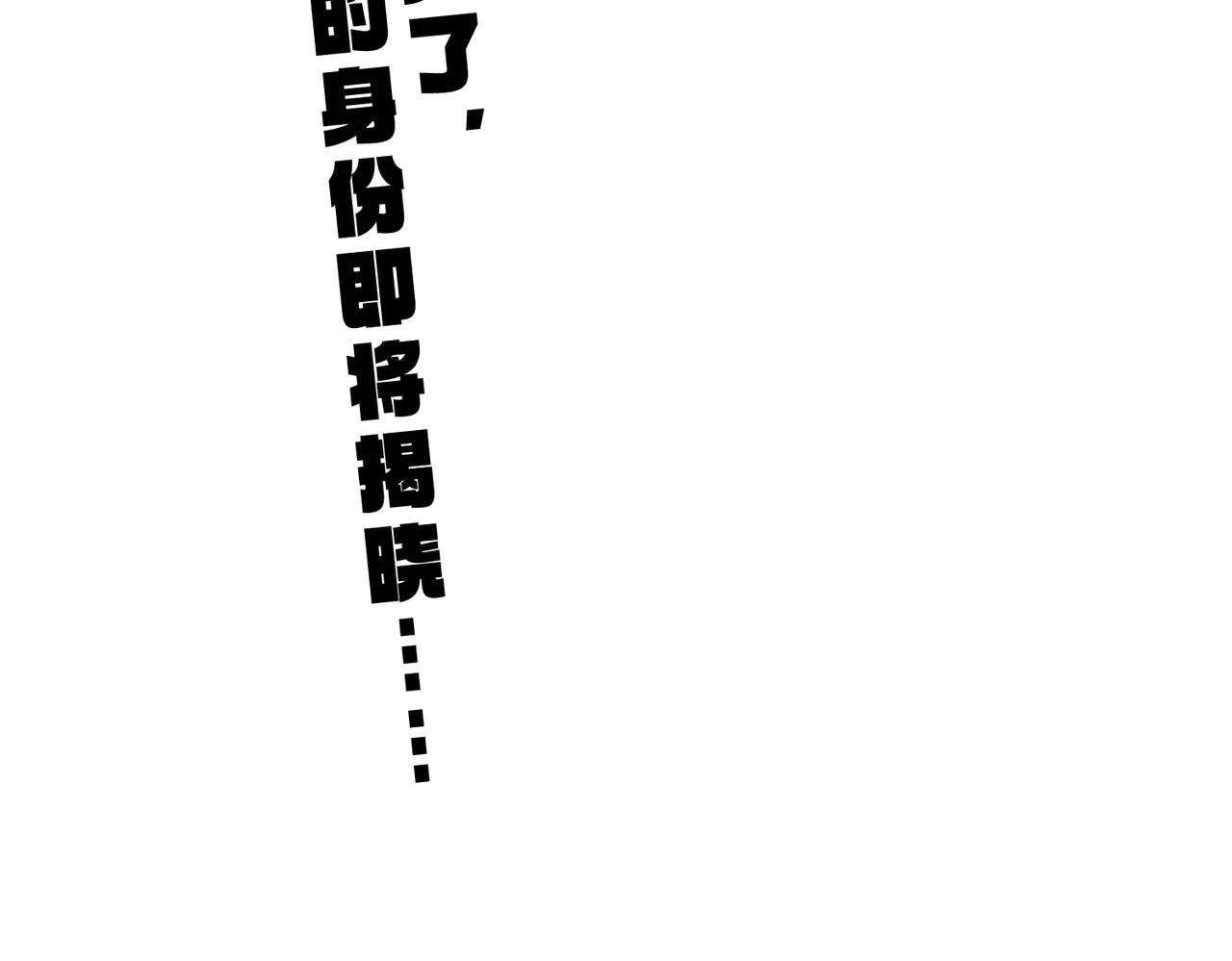 第657话 同一种人 第106页