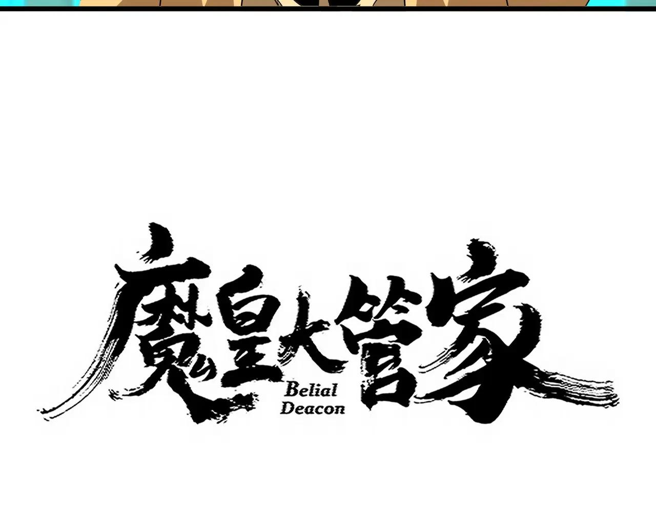 第718话 我们是上三宗 第6页