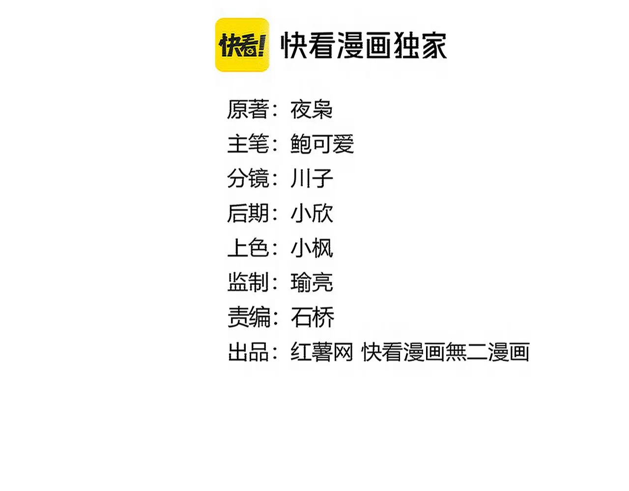 第718话 我们是上三宗 第7页