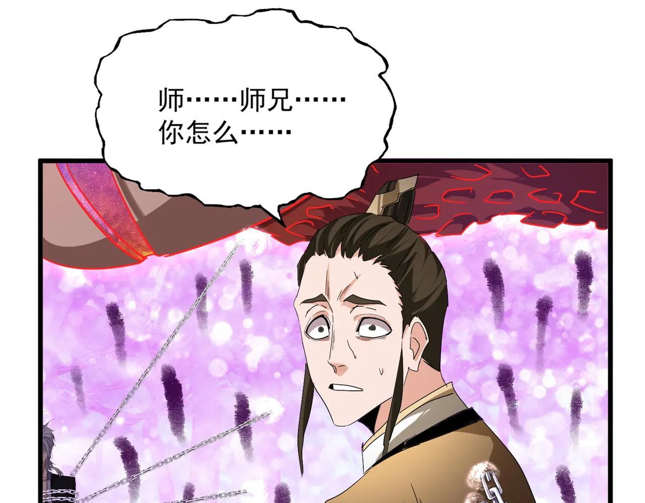 第718话 我们是上三宗 第8页