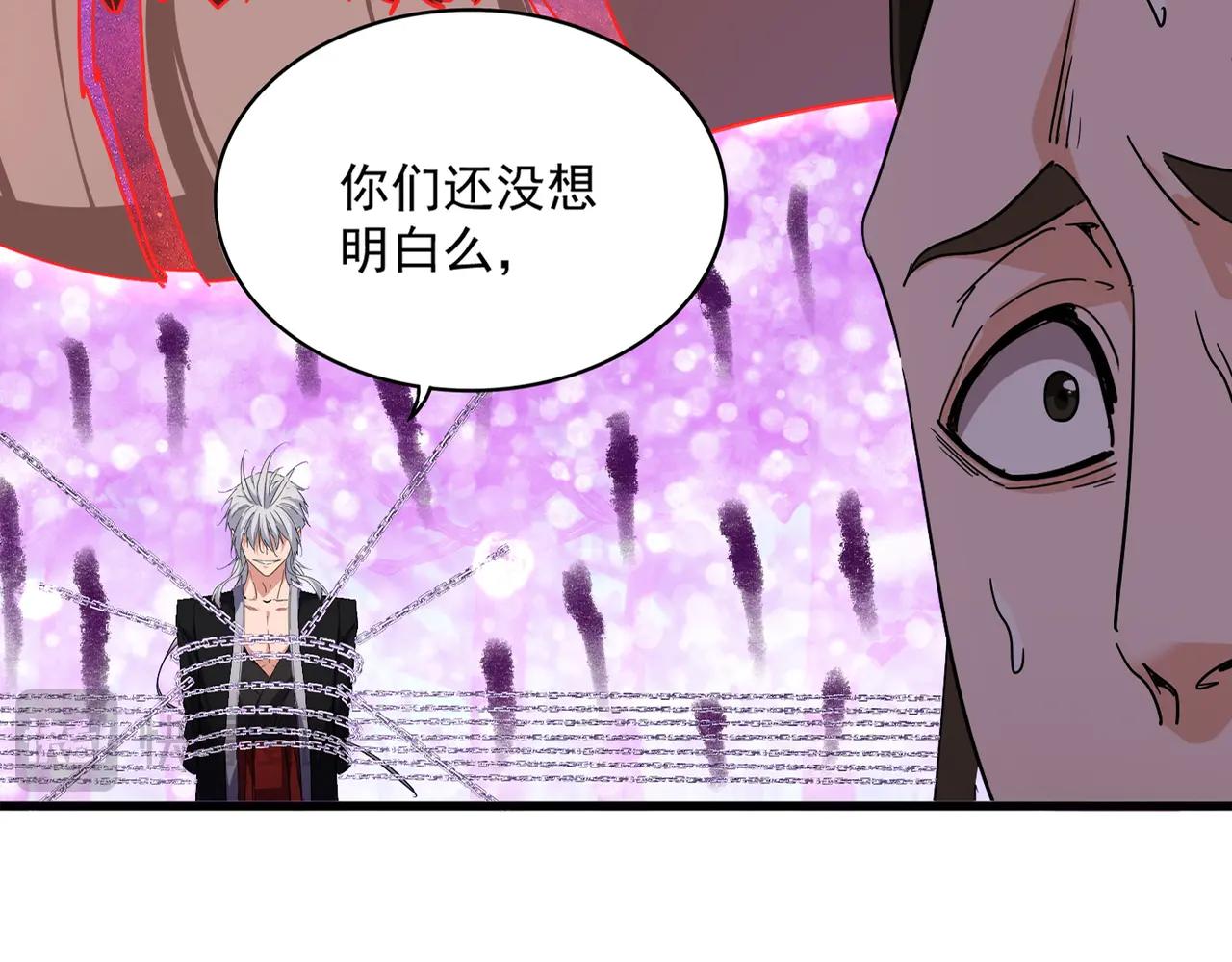 第718话 我们是上三宗 第10页