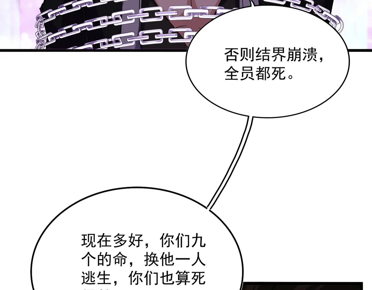第718话 我们是上三宗 第13页