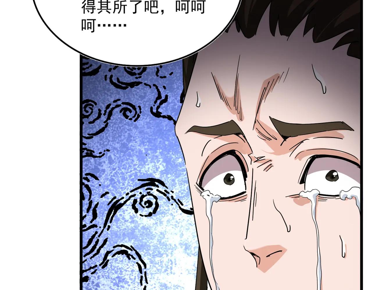 第718话 我们是上三宗 第14页