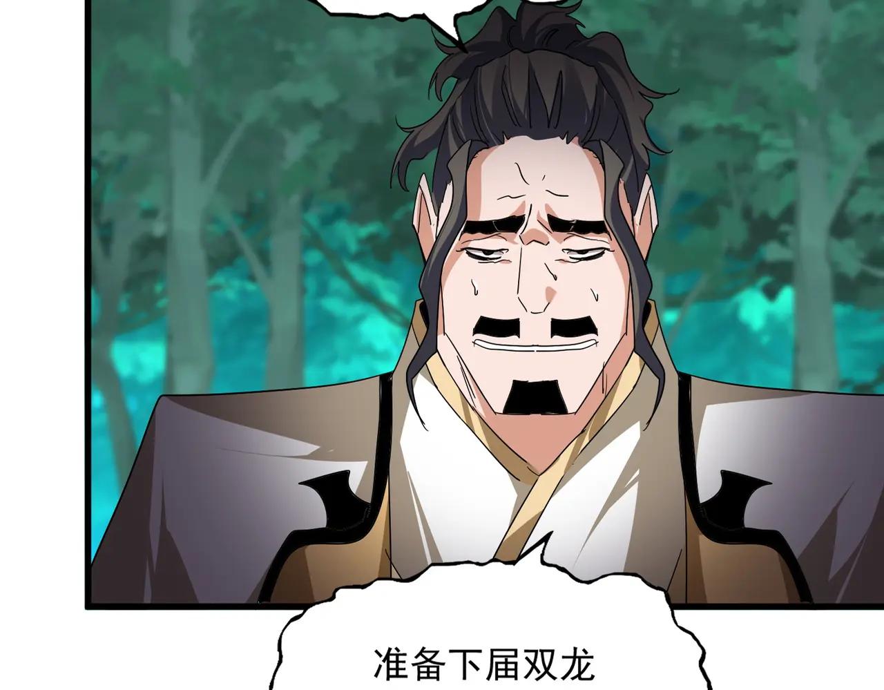 第718话 我们是上三宗 第19页