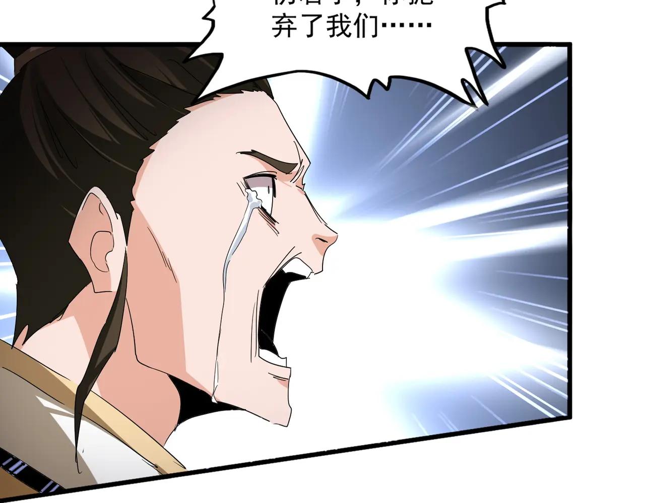 第718话 我们是上三宗 第21页