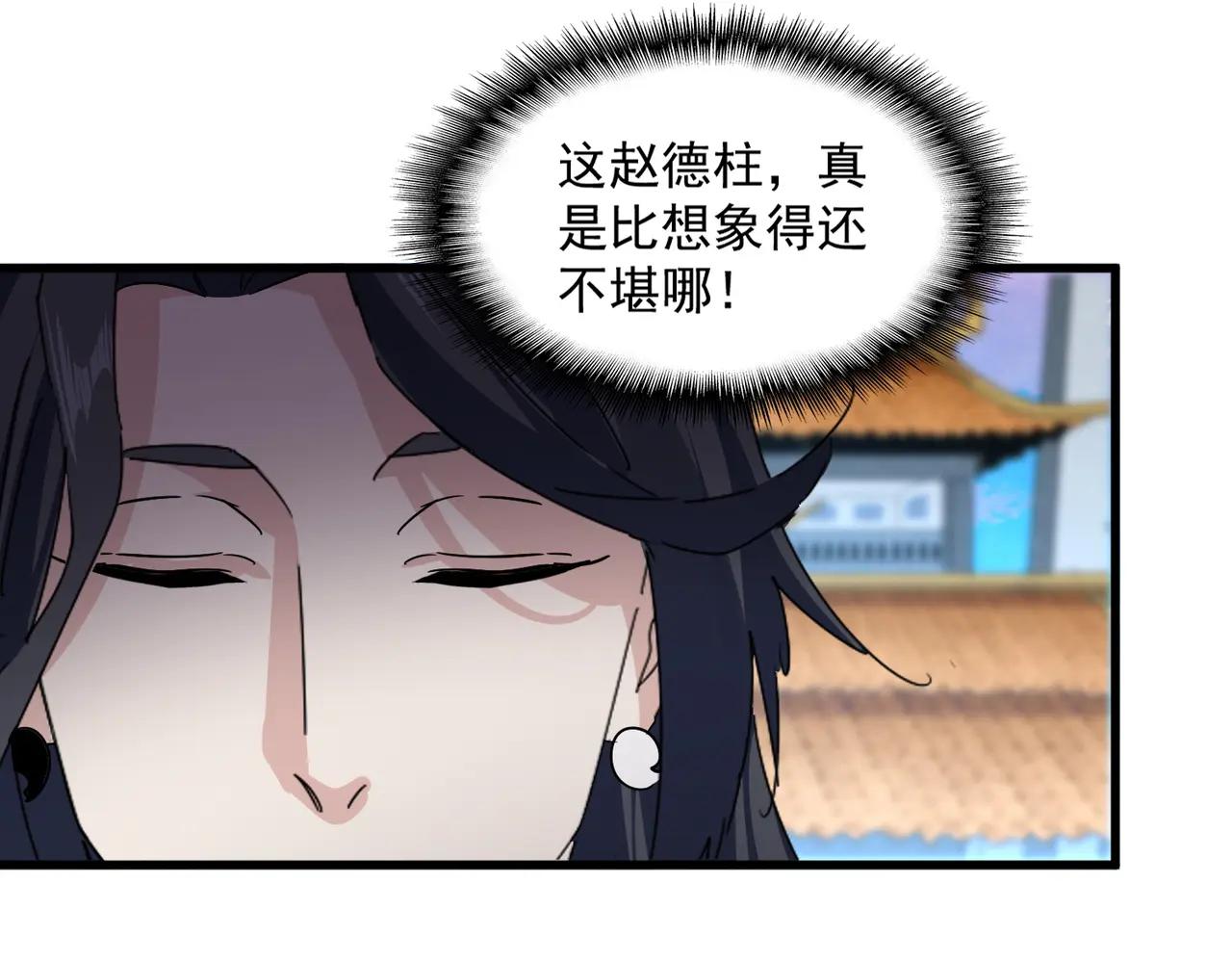 第718话 我们是上三宗 第38页