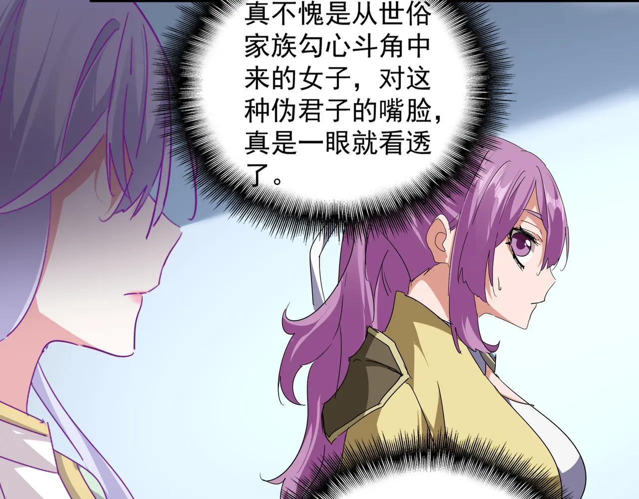 第718话 我们是上三宗 第40页