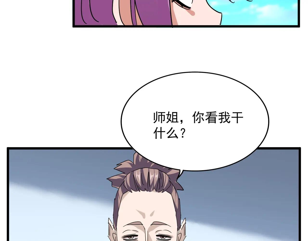 第718话 我们是上三宗 第42页