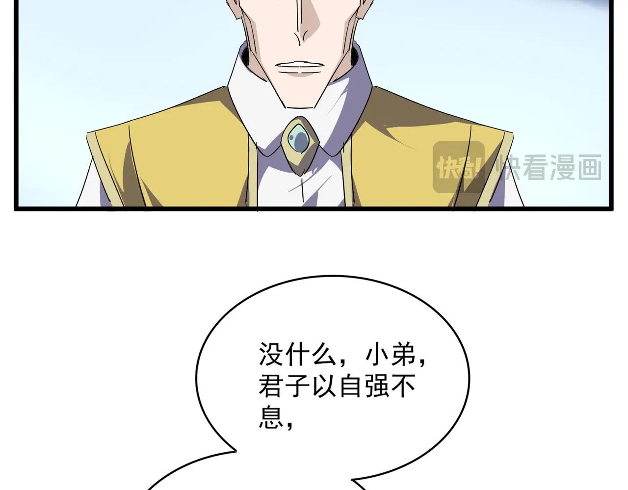 第718话 我们是上三宗 第43页