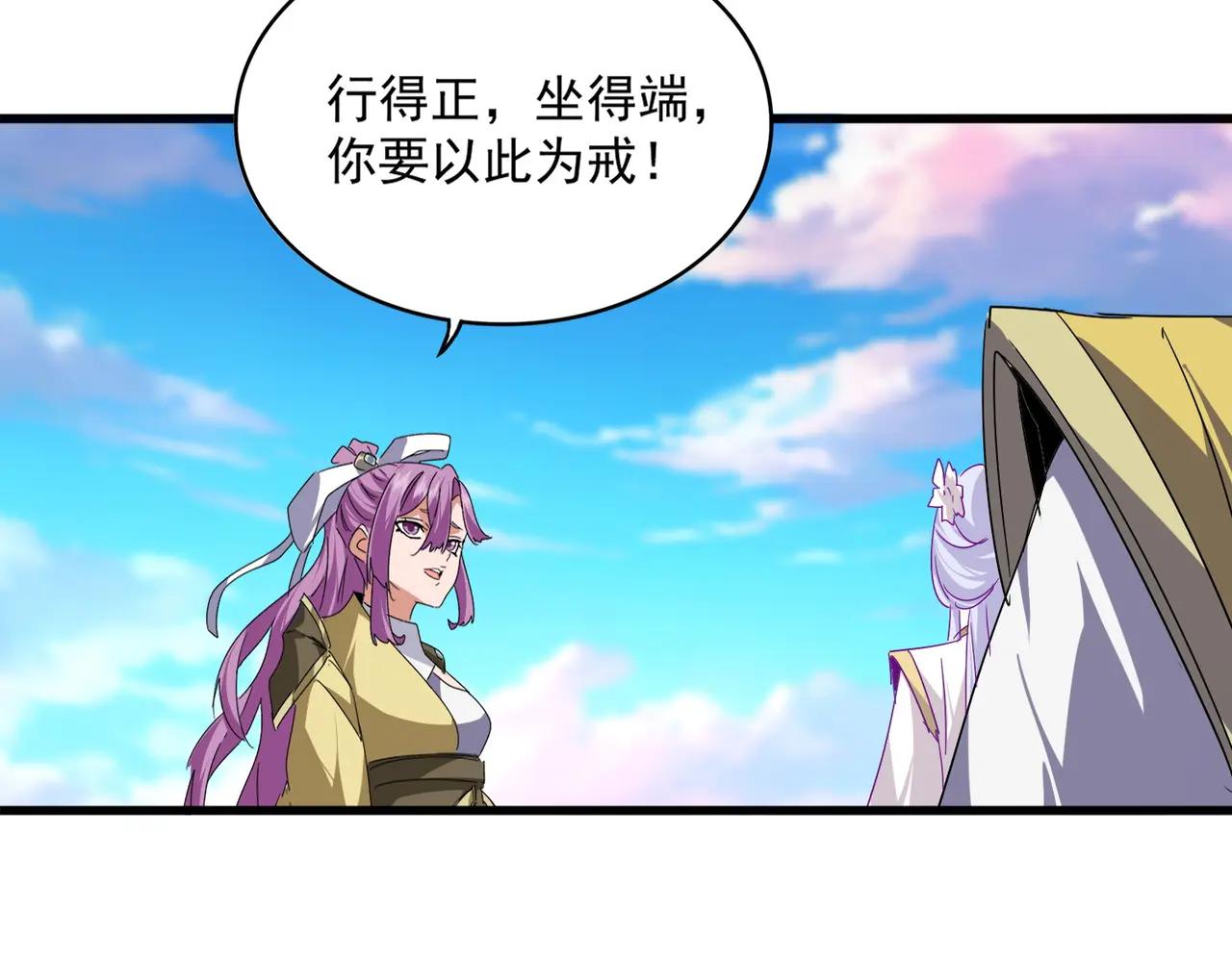 第718话 我们是上三宗 第44页