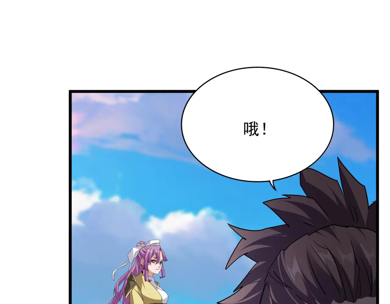第718话 我们是上三宗 第45页