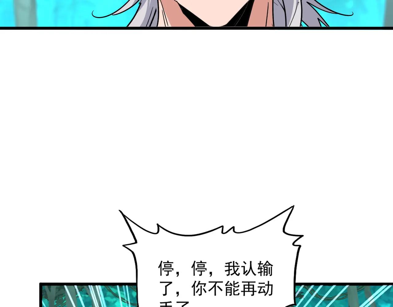 第718话 我们是上三宗 第52页