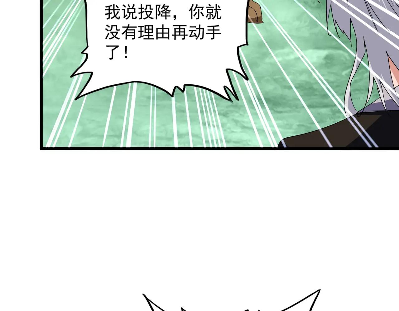 第718话 我们是上三宗 第54页