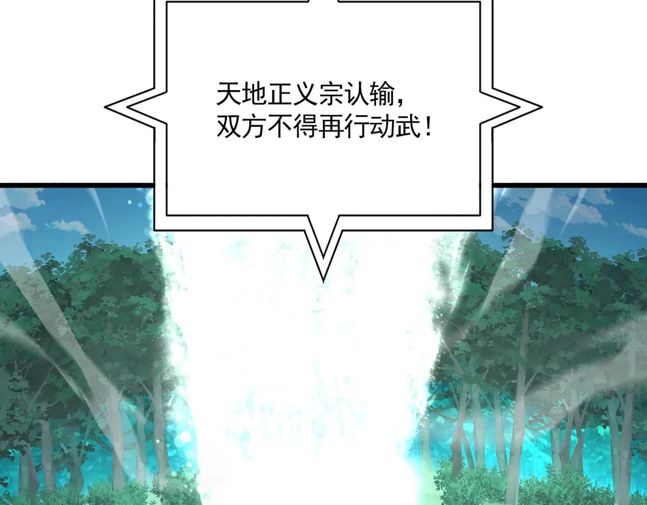 第718话 我们是上三宗 第57页