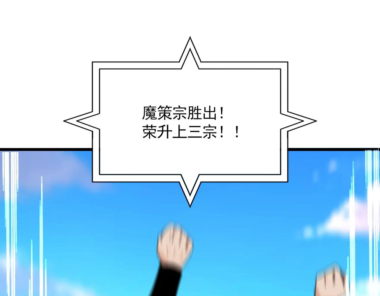 第718话 我们是上三宗 第60页
