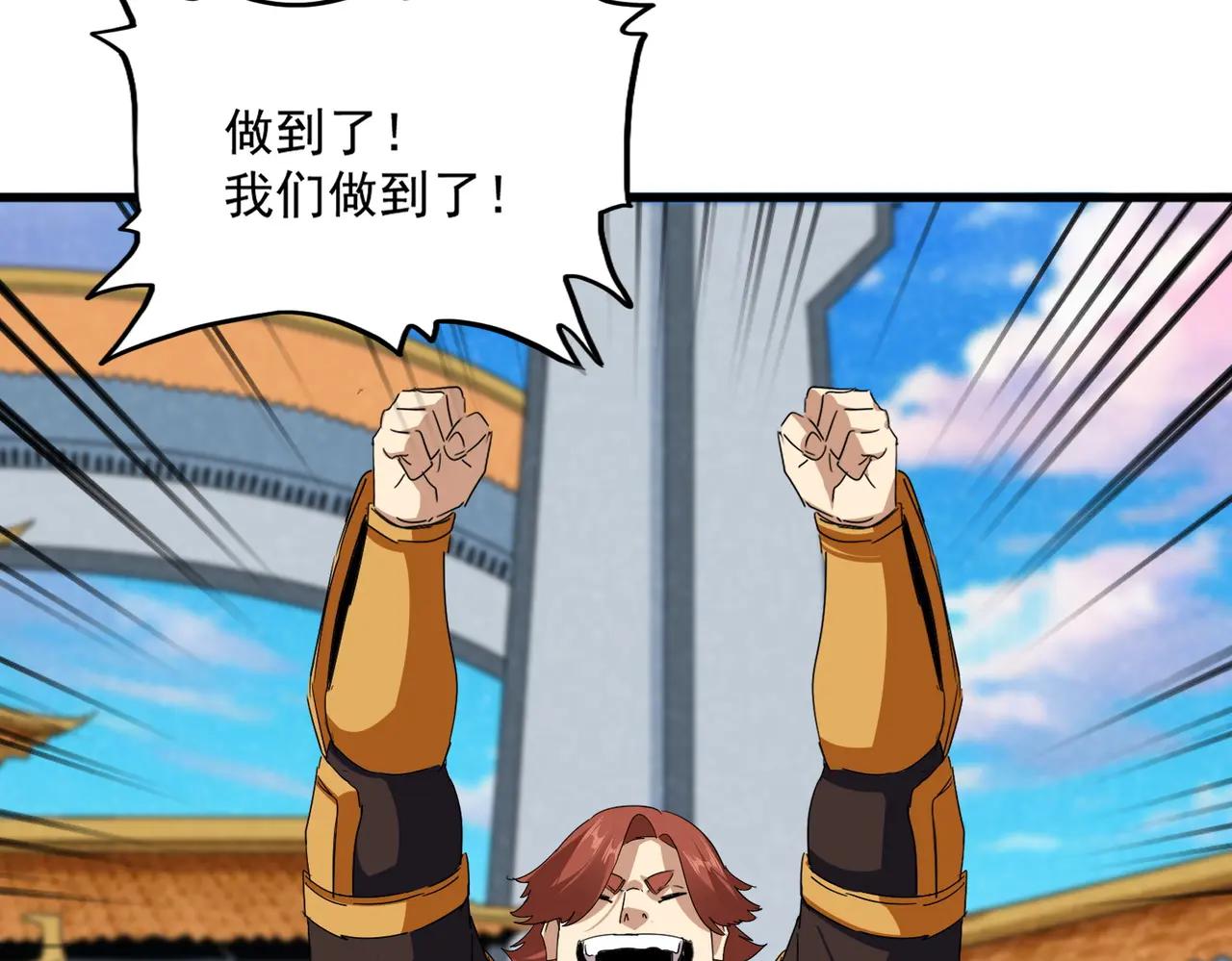 第718话 我们是上三宗 第63页