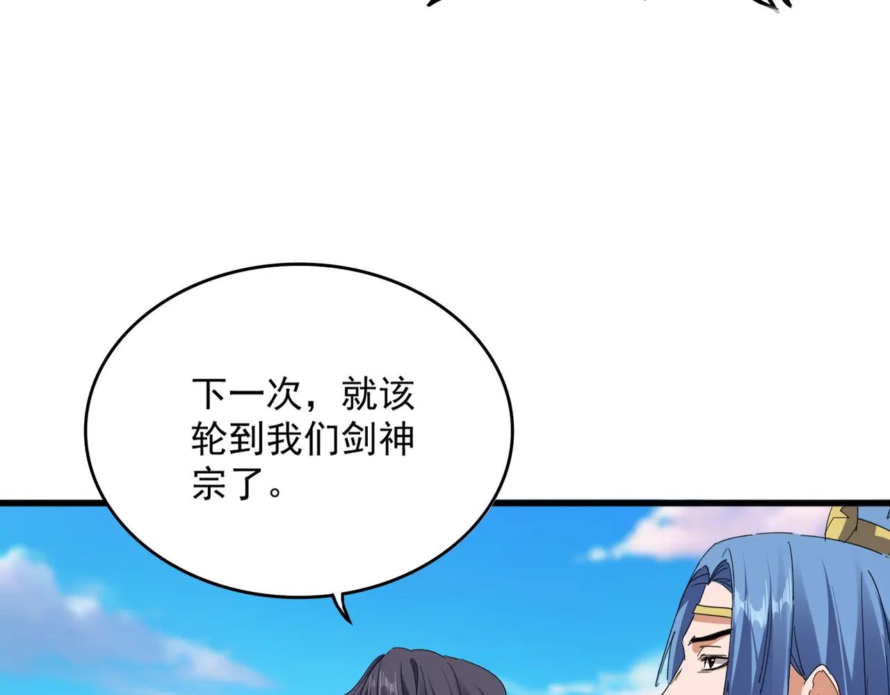 第718话 我们是上三宗 第65页