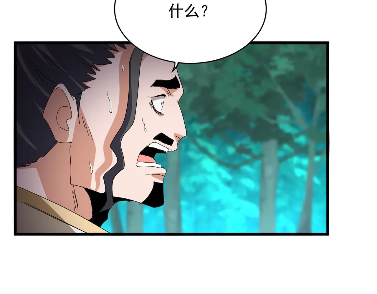 第718话 我们是上三宗 第76页