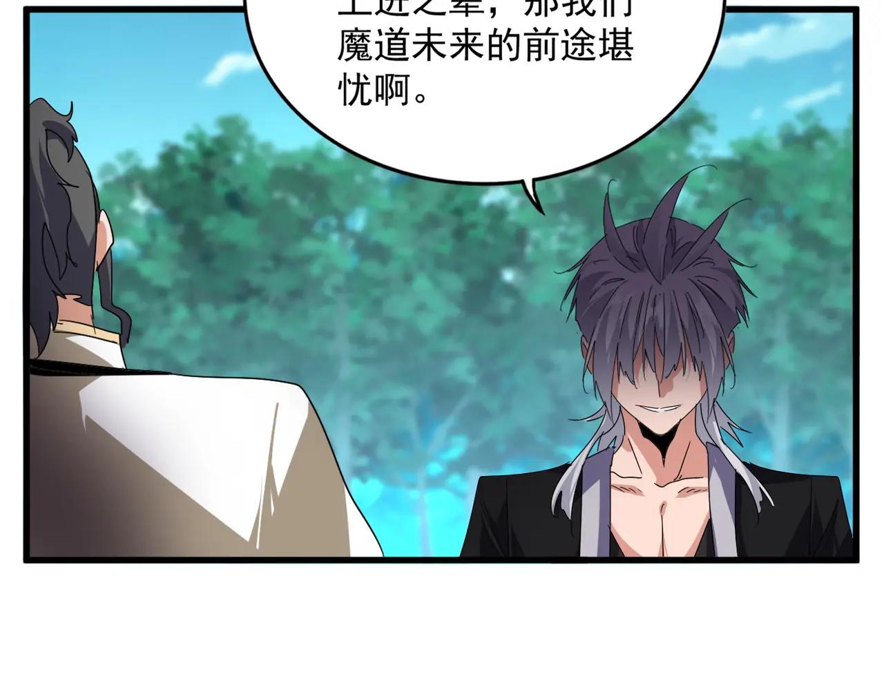 第718话 我们是上三宗 第79页