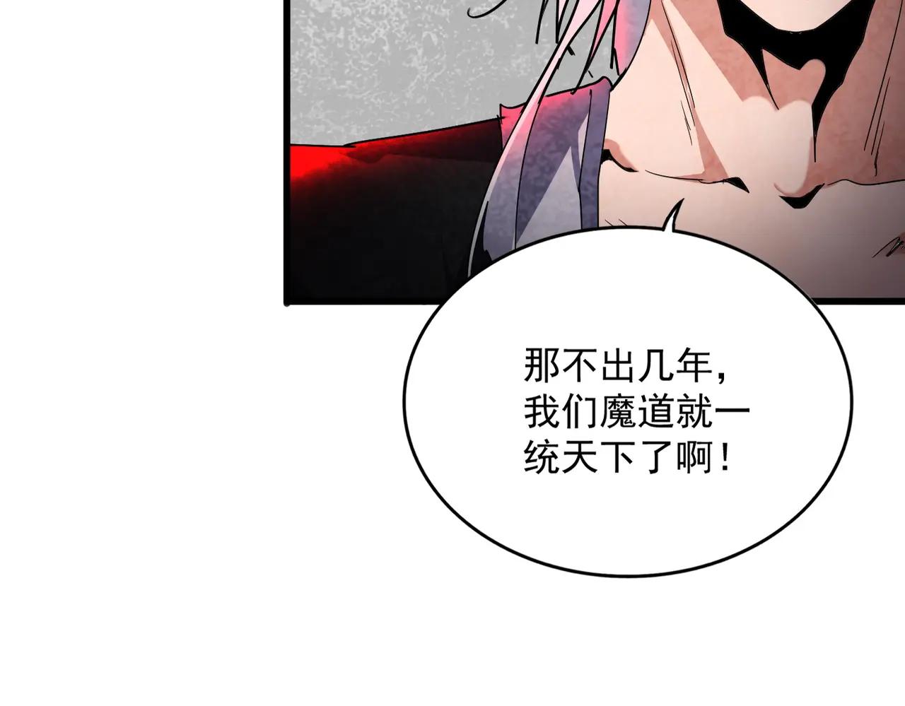 第718话 我们是上三宗 第82页