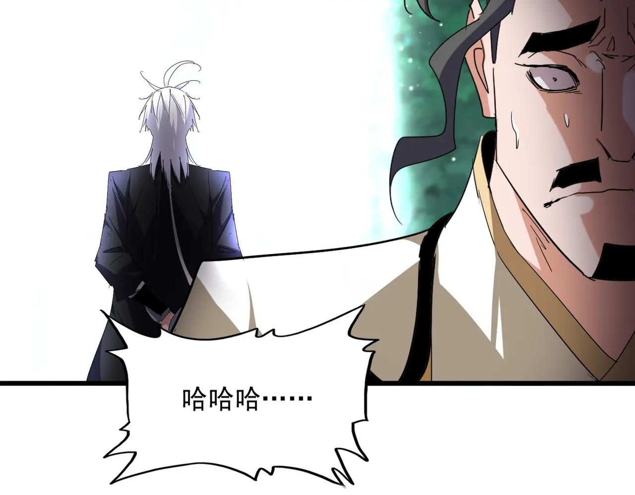 第718话 我们是上三宗 第84页