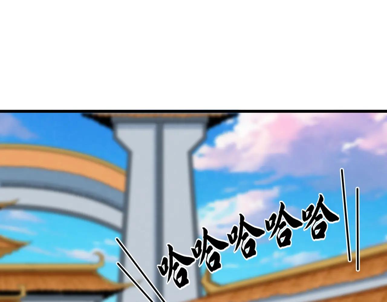 第718话 我们是上三宗 第86页
