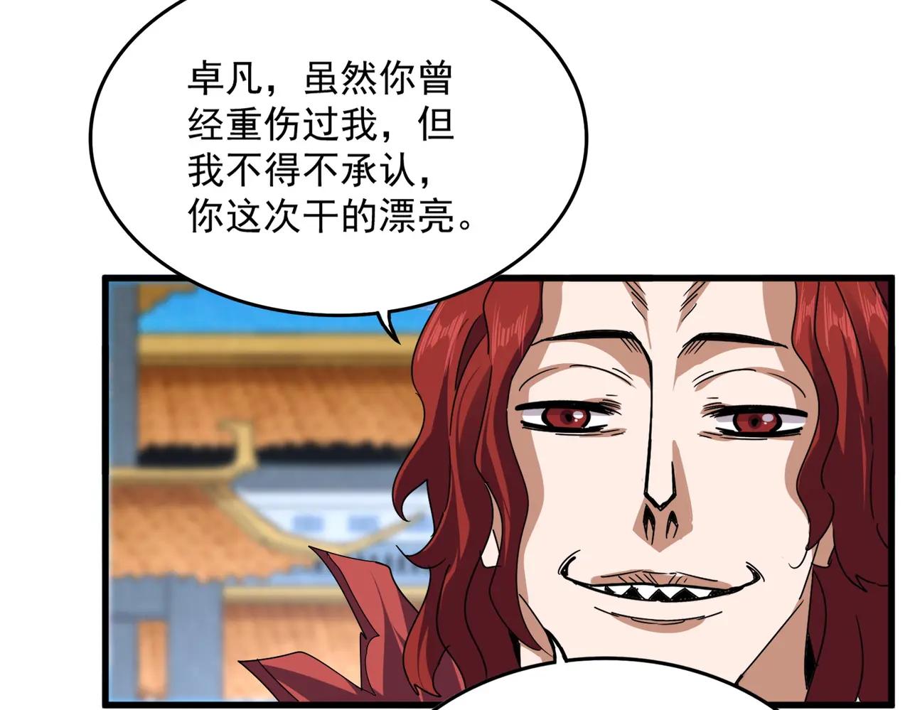 第718话 我们是上三宗 第88页