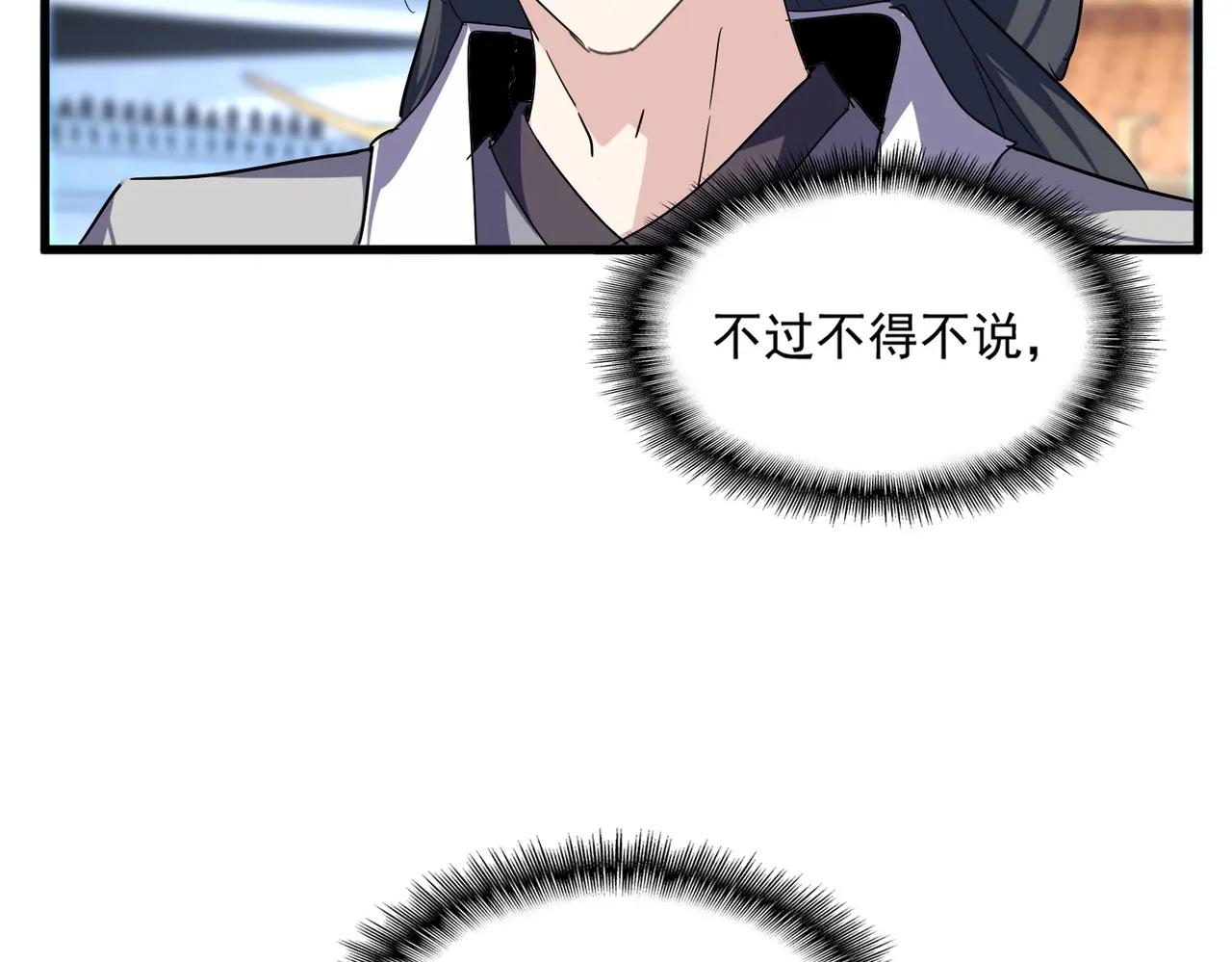 第718话 我们是上三宗 第93页