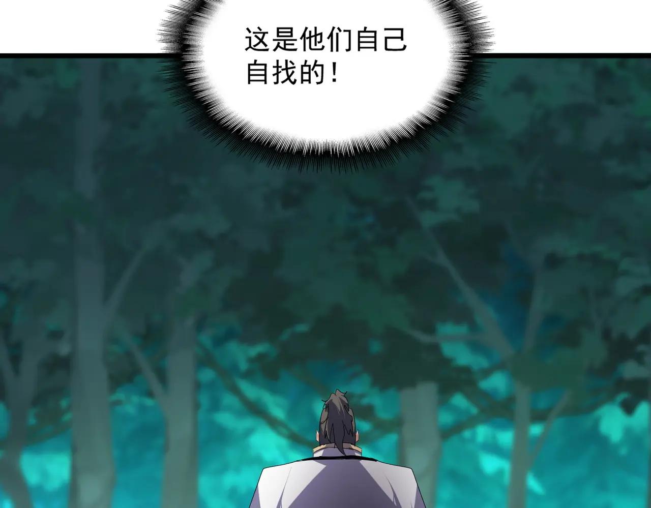 第718话 我们是上三宗 第94页