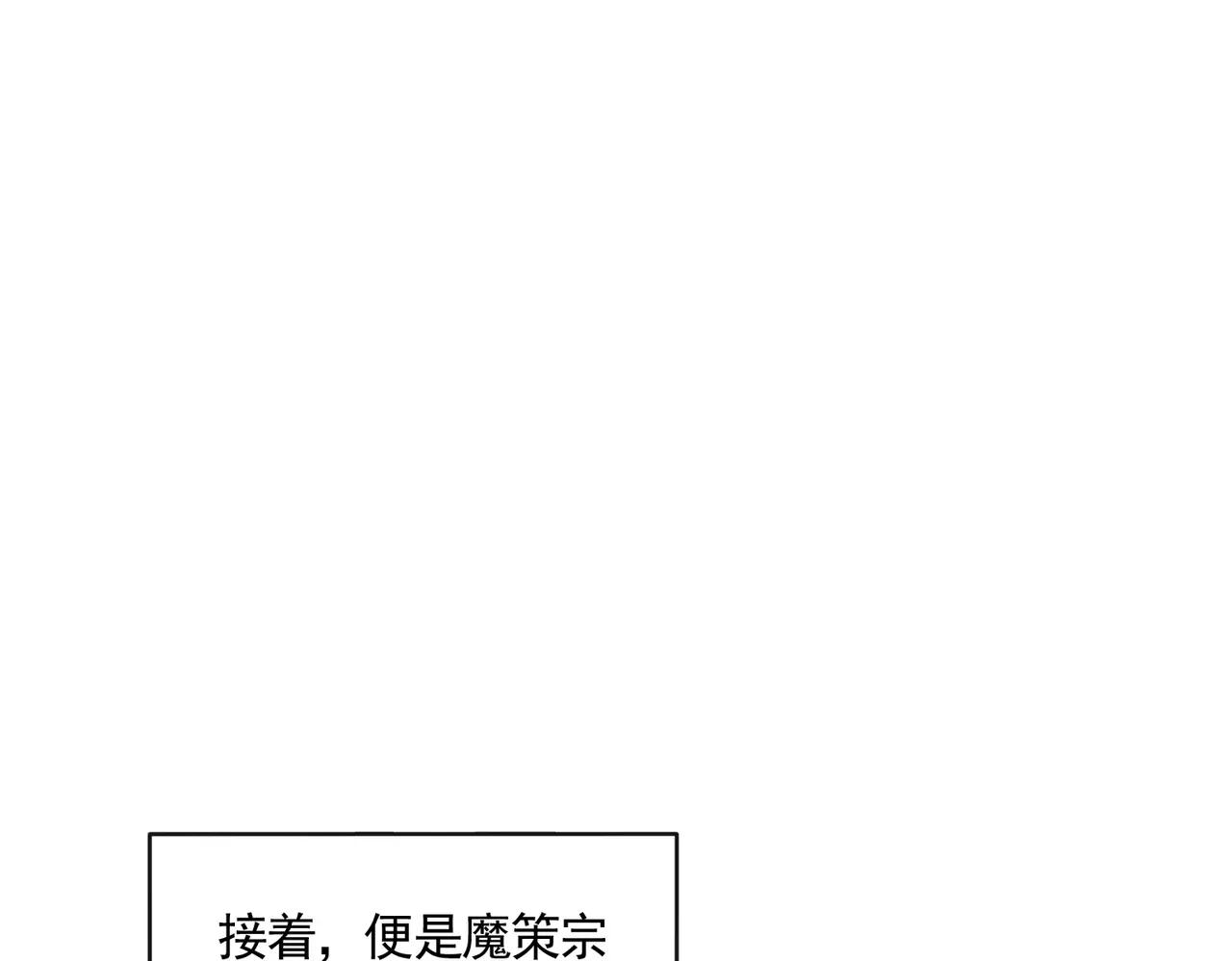 第718话 我们是上三宗 第96页