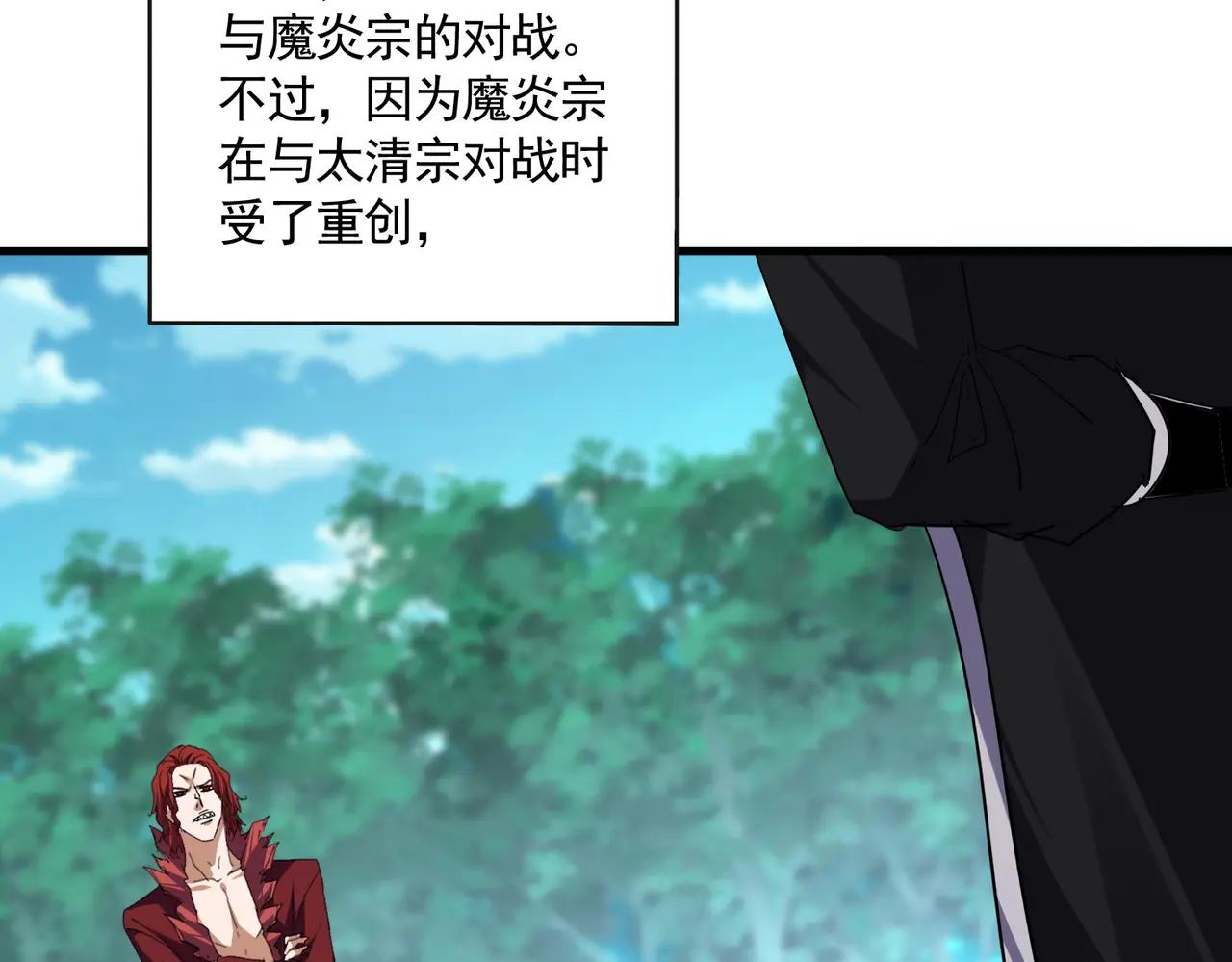 第718话 我们是上三宗 第97页