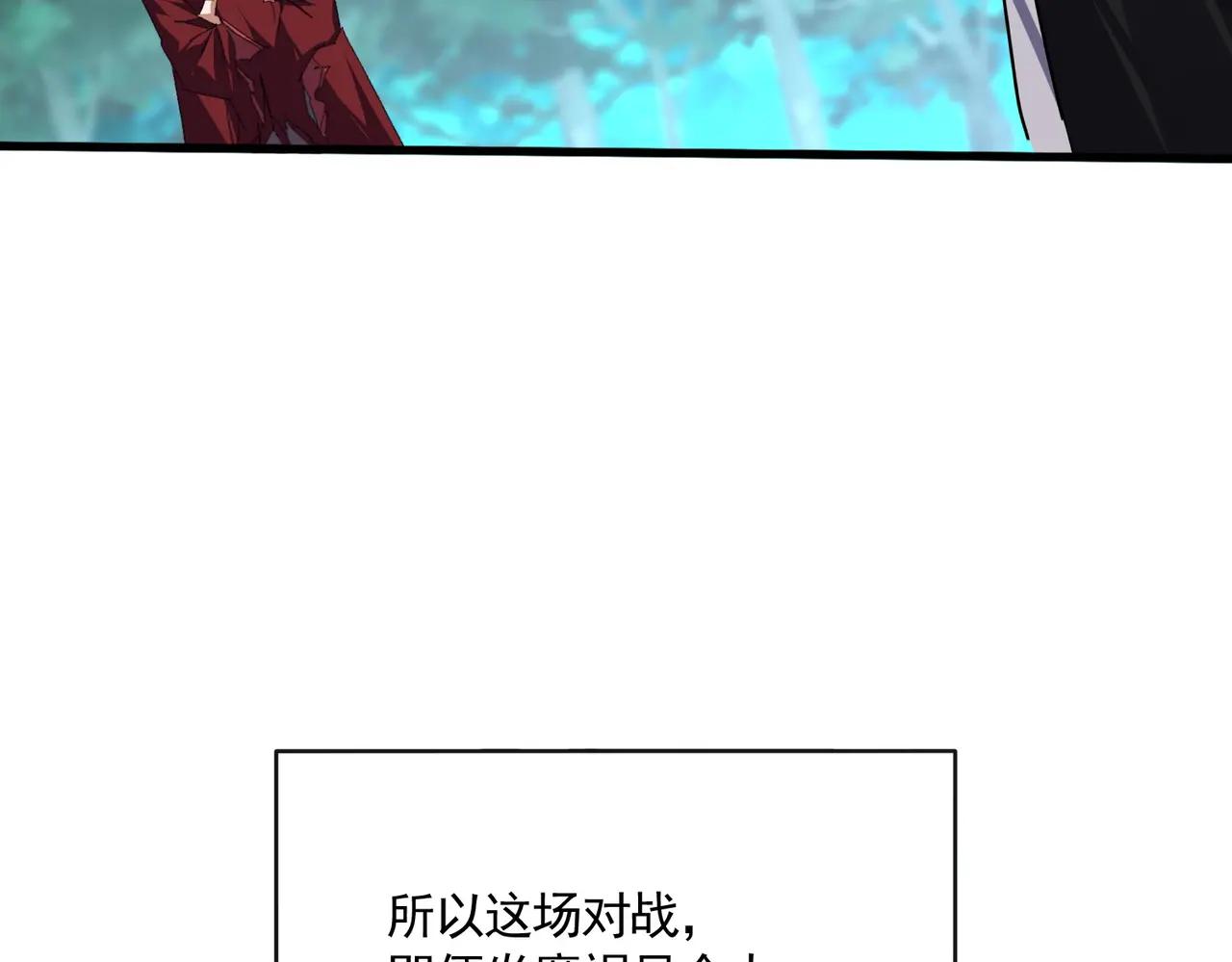 第718话 我们是上三宗 第98页