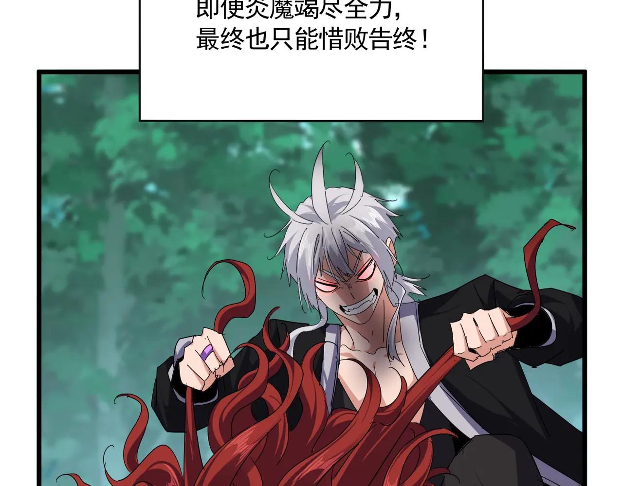 第718话 我们是上三宗 第99页