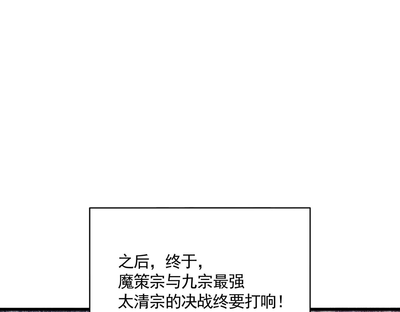 第718话 我们是上三宗 第101页