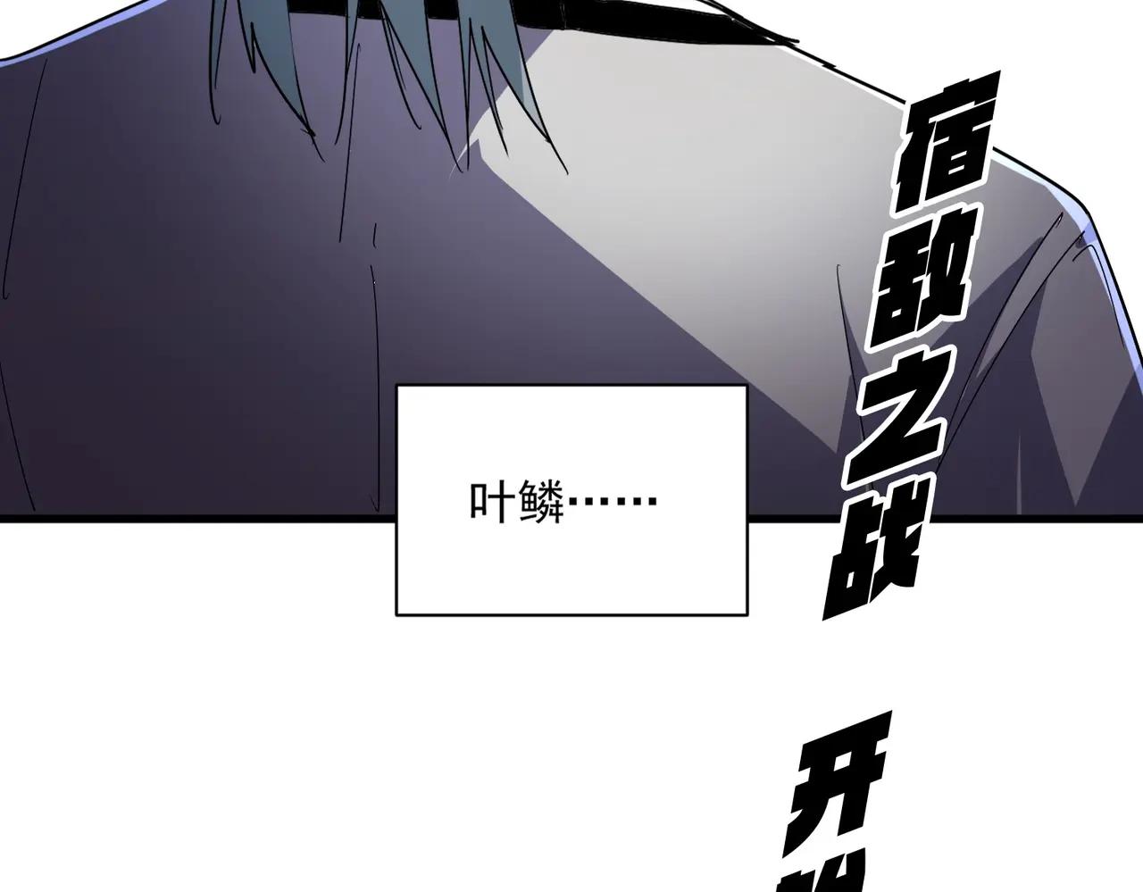 第718话 我们是上三宗 第105页