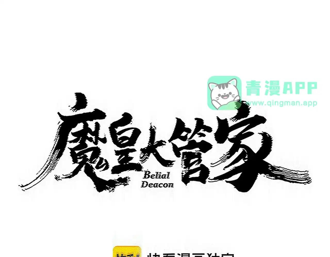 第889话 叫舅舅 第1页