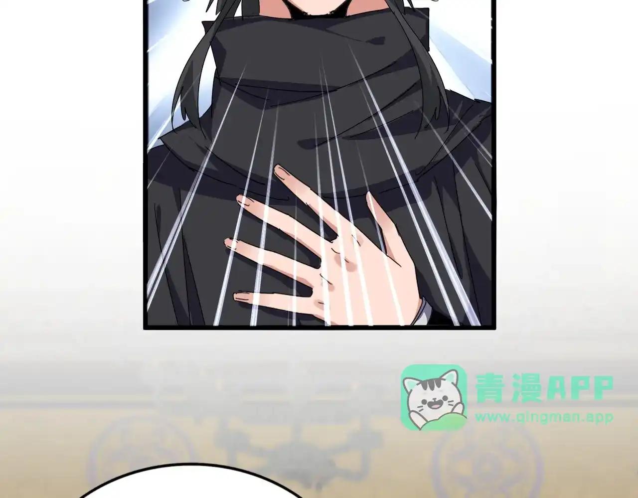 第889话 叫舅舅 第6页