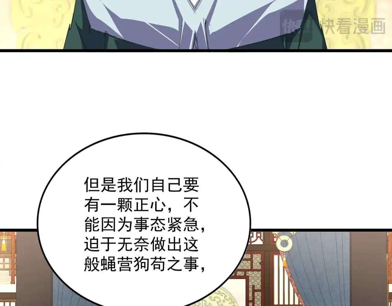 第889话 叫舅舅 第15页