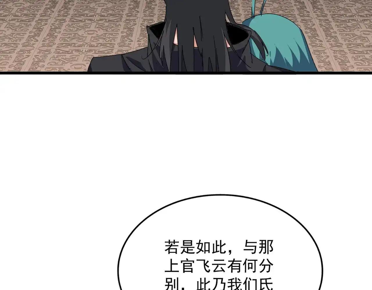 第889话 叫舅舅 第17页