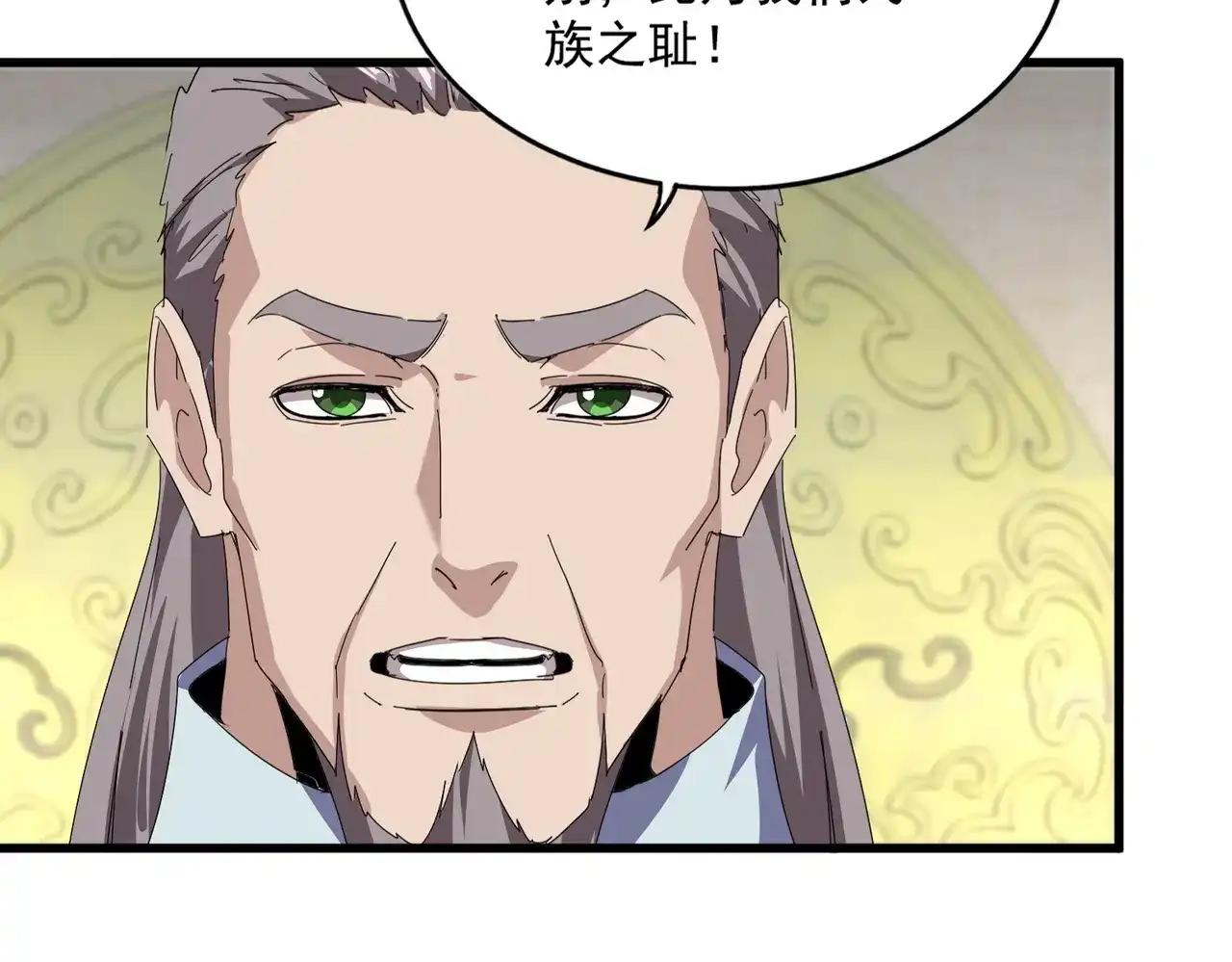 第889话 叫舅舅 第18页