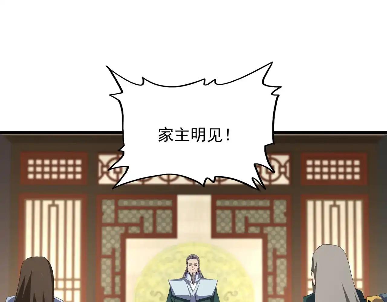 第889话 叫舅舅 第19页