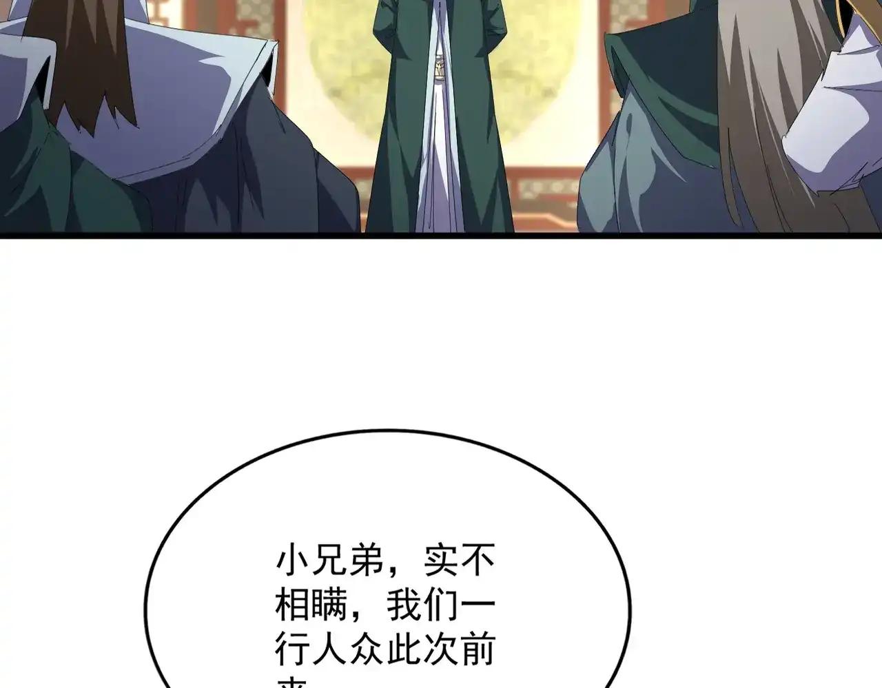 第889话 叫舅舅 第20页